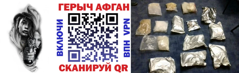 Купить где Видное Героин афганец