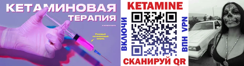 Купить где  Видное  Кетамин VHQ 