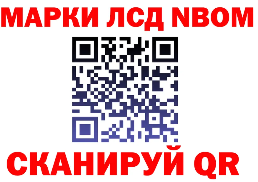 Марки N-bome 1,8мг маркетплейс маркетплейс МЕГА Видное
