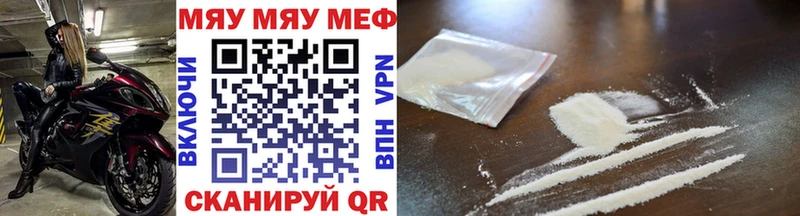Мефедрон 4 MMC  Видное 