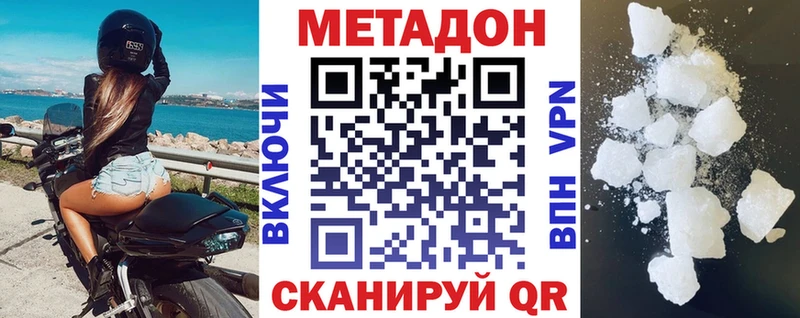 Метадон мёд  Купить  Видное 