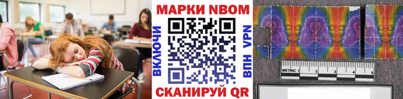 Марки N-bome 1,8мг  Купить где  Видное 